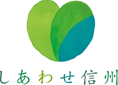 しあわせ信州 シンボルマーク